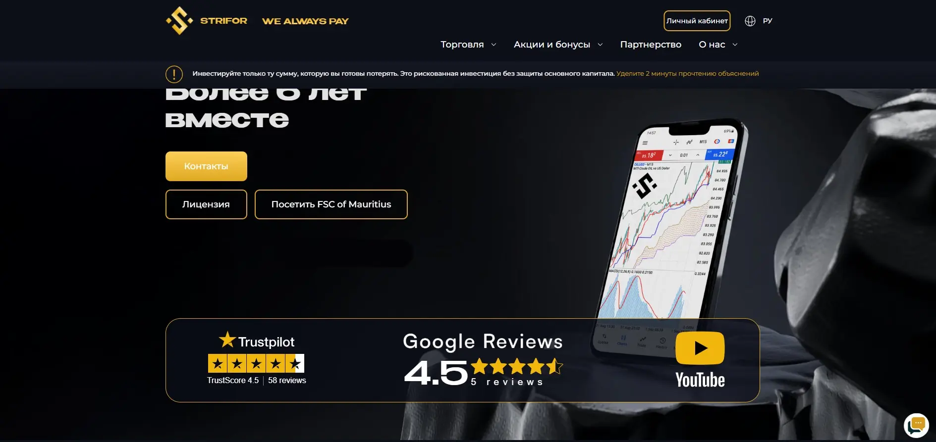 Стрифор партнерская программа